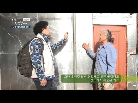 산골짜기에 직접 집을 짓고 산다는 자연인!? [나는 자연인이다 373회]