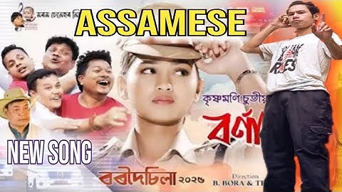 BORNALI GOGOI ( Full Video ) KRISHNAMONi CHUTIA | BIJOY SANKAR | NEW ASSAMESE SONG | BORDOISILA 2025