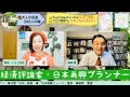 第215/300回ゲスト・大人の友達300人様の輪・朝香　豊様