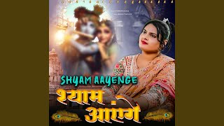 Shyam Aayenge