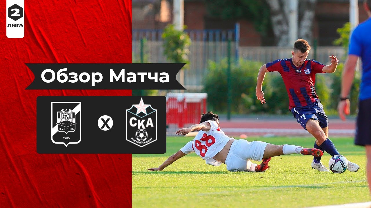 «Спартак-Нальчик» - «СКА Ростов-на-Дону» | Обзор 10-й тур - YouTube