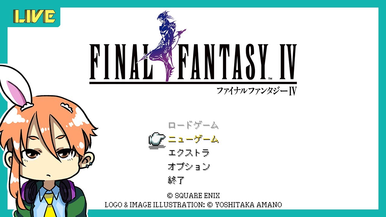 【FINAL FANTASYⅣ/ピクセルリマスター】レトロゲームvol.174