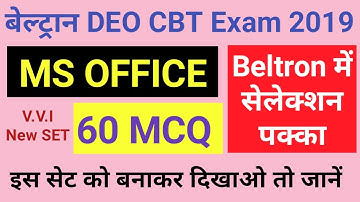 Beltron DEO Exam, MS Office 60 MCQ, SET - 1, Most important Computer Questions,
