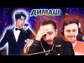 ОНЕ НЕ ВЕРЯТ ДИМАШУ/MAProductions: Грешная Страсть (Димаш реакция)
