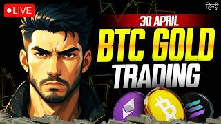 Btc Live Trading | Crypto Live Trading | Live Trading | Live Crypto Trading | Bitcoin Live Trading