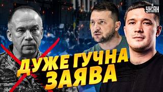 ⚡️ЕКСТРЕНО! ЗВІЛЬНЕННЯ СИРСЬКОГО: Зеленський УХВАЛЮЄ ГУЧНЕ РІШЕННЯ. ПОДРОБИЦІ