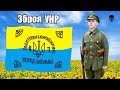 Стрелковое оружие украинской народной республики УНР