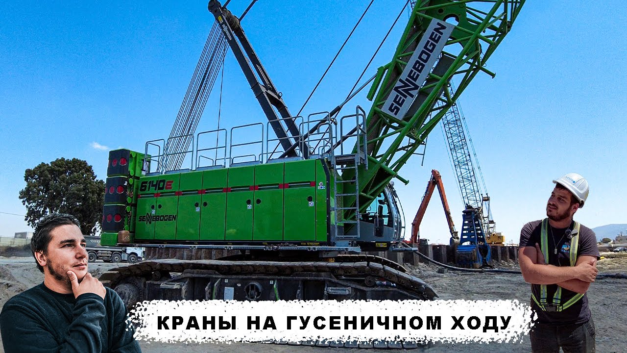 Кран на автомобильном ходу