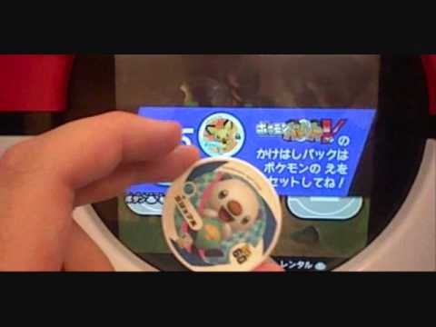 ポケモンバトリオvでかけはしパックをポケモントレッタにスキャンしたら Youtube