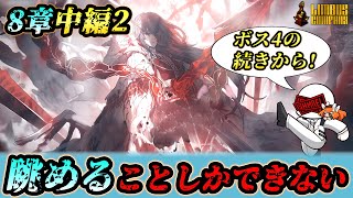 【8章中編part2】 暗黒BBAをパンチしたい配信【リンバスカンパニー実況】