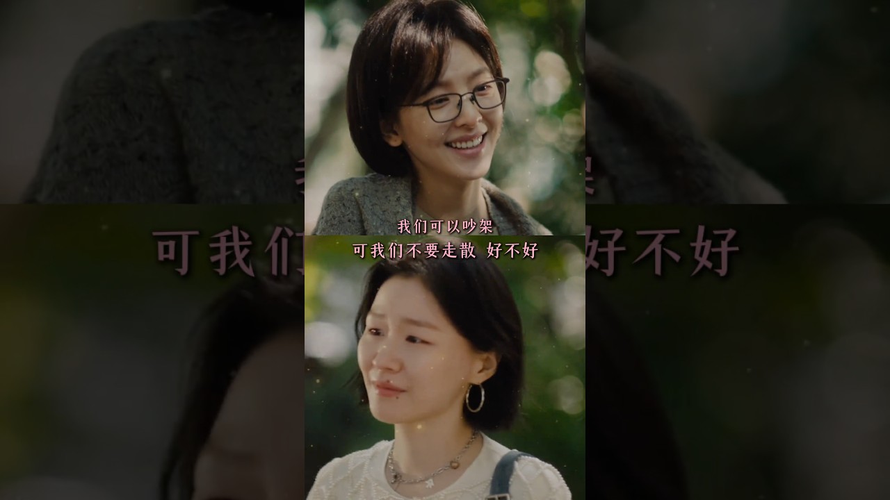 在和你生气的日子里,其实我一直在想你#电影想你了#章若楠#金靖 #电影 #情感
