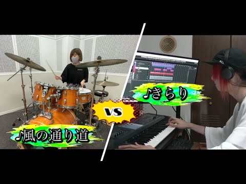 【藤井風】「きらり」×「風の通り道」【ジブリ】合体させて一つの曲にしてみた。