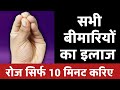 Samana mudra benefits relieve pain anywhere  joint pain  healthy  disease free body mukul mudra