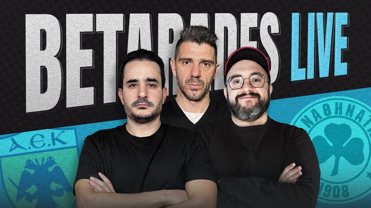 🔴LIVE | Καρέ του Γιόβιτς & συντριβή του ΠΑΟ-Άνετος ο ΠΑΟΚ με Χατσίδη-«Πτώμα» ο Άρης | ft. Κατσούρ