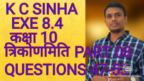 kc sinha class 10 trigonometry solutions exercise 8.4 question 47-53