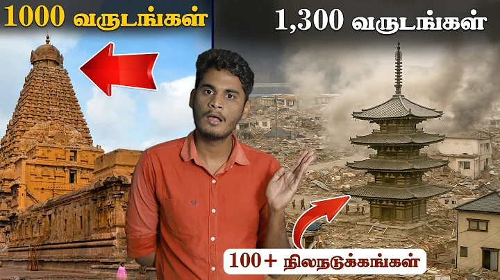 ஒரு குச்சி இவ்ளோ பெரிய கட்டடத்த தாங்கி நிக்குதா? | Horyuji Pagoda - Oldest building architecture