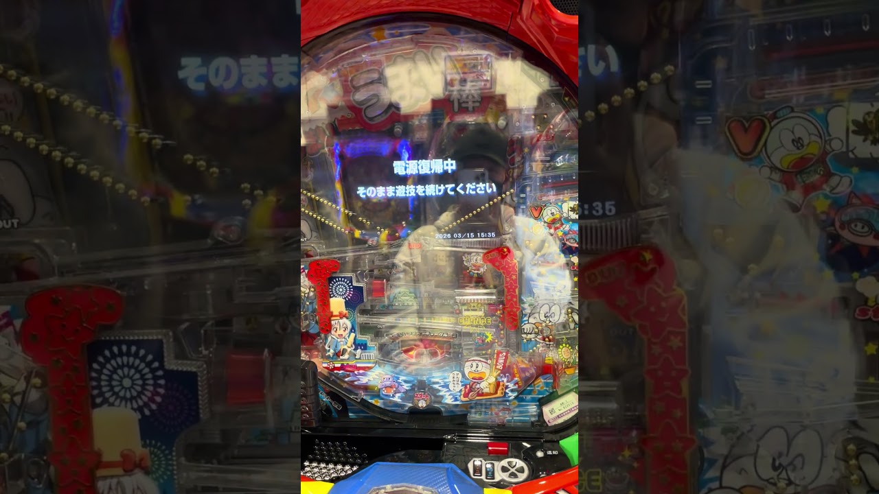 파칭코 정전 되면 생기는일