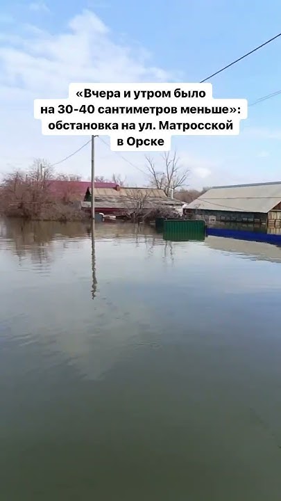«Вчера и утром было на 30-40 сантиметров меньше»: обстановка на ул ...