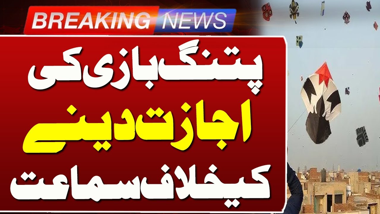 Lahore High Court Hears Petition Against Kite Flying Ordinance