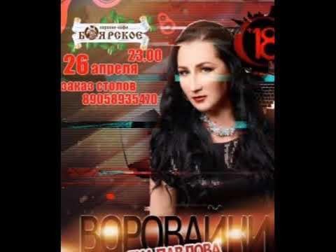 Воровайки & Королев biography