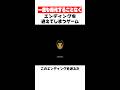 一度も操作することなくエンディング迎えてしまうゲーム