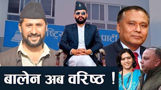 रसवपक सकट टय मलय समनपतक सच, परट एजणड र भगबणड - News24 Tv