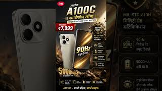 📱🔥 नया itel A100C लॉन्च #itelA100C #SmartphoneLaunch #BudgetPhone #90HzDisplay #MilitaryGrade #tech