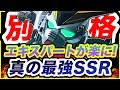 【Ｇジェネ】デバフの仕組みを解説❗️育成して絶対損しません。【ジージェネエターナル】