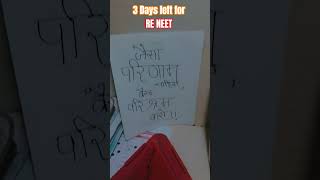 "Day 4/4 of the Final RE-NEET Countdown 🔥" #RENEET2026 #apniruchi  #FutureDoctor #NEETAspirant
