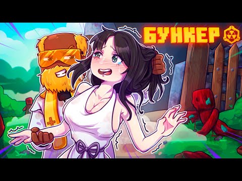 БУНКЕР - 100 СЕРИЯ 'ПРОНИКНОВЕНИЕ'