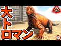 弱小恐竜を【ロマン強化】小型破壊神の誕生　ARK　PS4版　其の８８　Yロウのアークサバイバルエボルブド