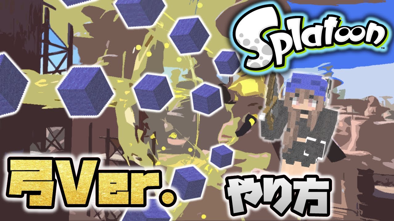 スプラトゥーン3とマイクラ 作りこみがエグい】スプラ3がマイクラで遊べる神ワールドがあるので