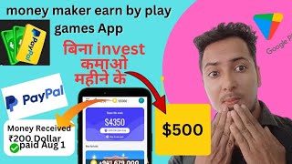 best earning app without investment 2024 in india #earningapp | online paise kaise kamaye screenshot 4