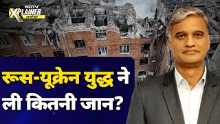 Russia Ukraine War के तीन साल में दोनों ओर से कितने सैनिक, कितने नागरिक मारे गए? | NDTV Xplainer