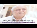   الصبح   وداعا  شاعر العامية سيد حجاب   رامي رضوان يقدم التعازي بقصيدة خاصة له حالتي
