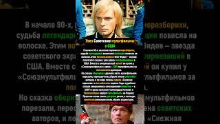 Заработал на Национальном Достоянии - Видов и мультфильмы #shorts