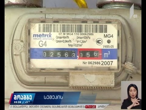 სემეკის ახალი პლატფორმა