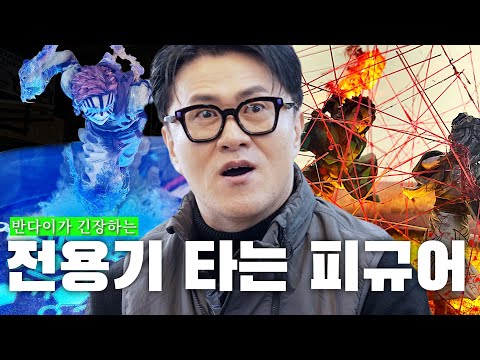 [전국자랑대회] 두바이 부자들이 사겠다고 줄선 피규어 | 볼보승범님… 이러시면 안 돼요(feat. 종지부)