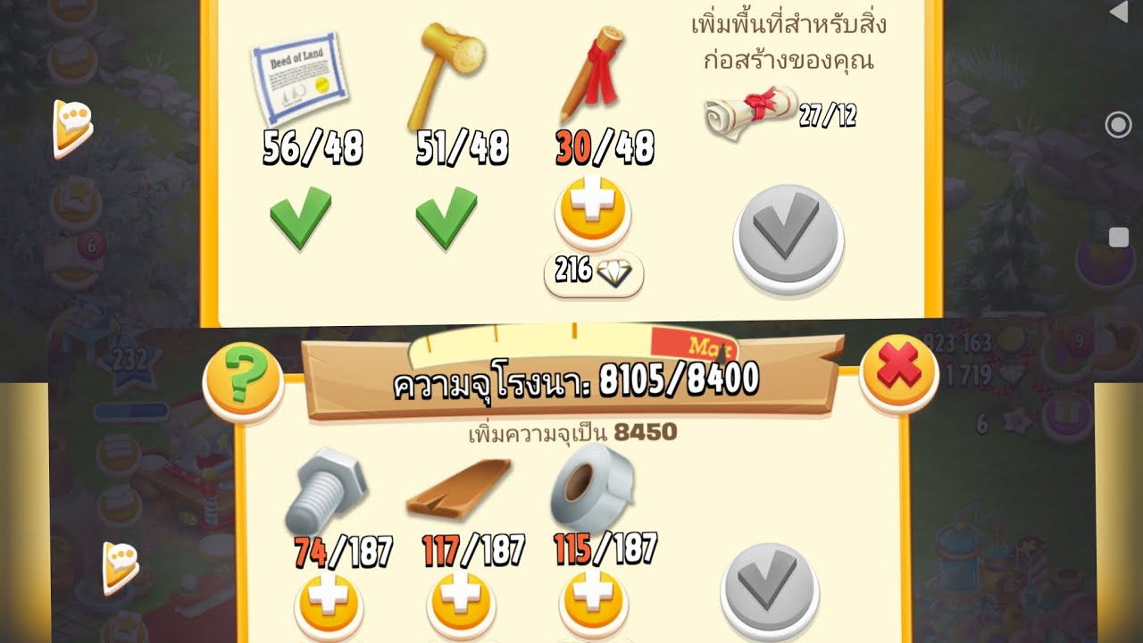 Hay day #แต่ละมื้อแต่ละเดย์ # 28-2-69