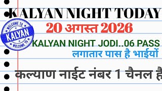 KALYAN NIGHT TODAY 20-08-2026 kalyan night today | kalyan night chart | kalyan night open today
