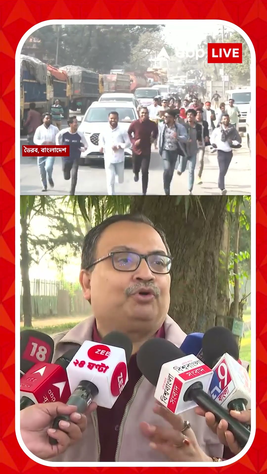 বাংলাদেশের মন থেকে ভারত-বিদ্বেষী অস্থিরতা না কাটালে সুদূরপ্রসারী প্রভাব পড়বে : কুণাল