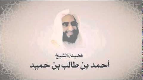 سورة الفاتحة للشيخ أحمد بن طالب