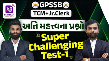 અતિ મહત્ત્વના પ્રશ્નો | Nirmaan Super Challenging Test-1 | GPSSB | TCM | Junior Clerk  #mocktest