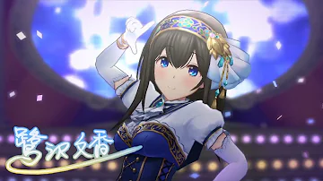 تحميل 鷺沢文香 Cm3d2 تحميل 鷺沢文香 Cm3d2