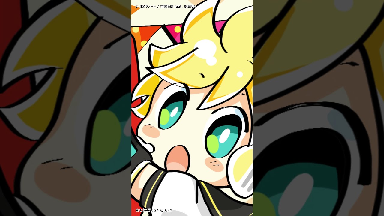 りんりん　※プロフィール必読 Happy Anniversary！！] 鏡音リン 情報 | プロセカギャラリー