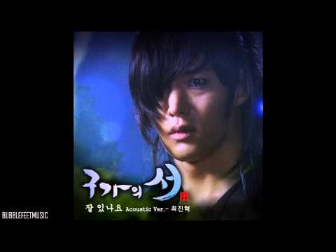 Choi Jin Hyuk (최진혁) - 잘 있나요 (Best Wishes To You) (Acoustic Ver.) [Gu Family Book OST]