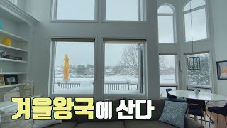주부브이로그 🏡 폭설 내리기 전, 마트 장보기 🛒 주방용품 폭풍쇼핑 l 눈 내리는 날엔 얼큰한 고추장찌개 #미국일상
