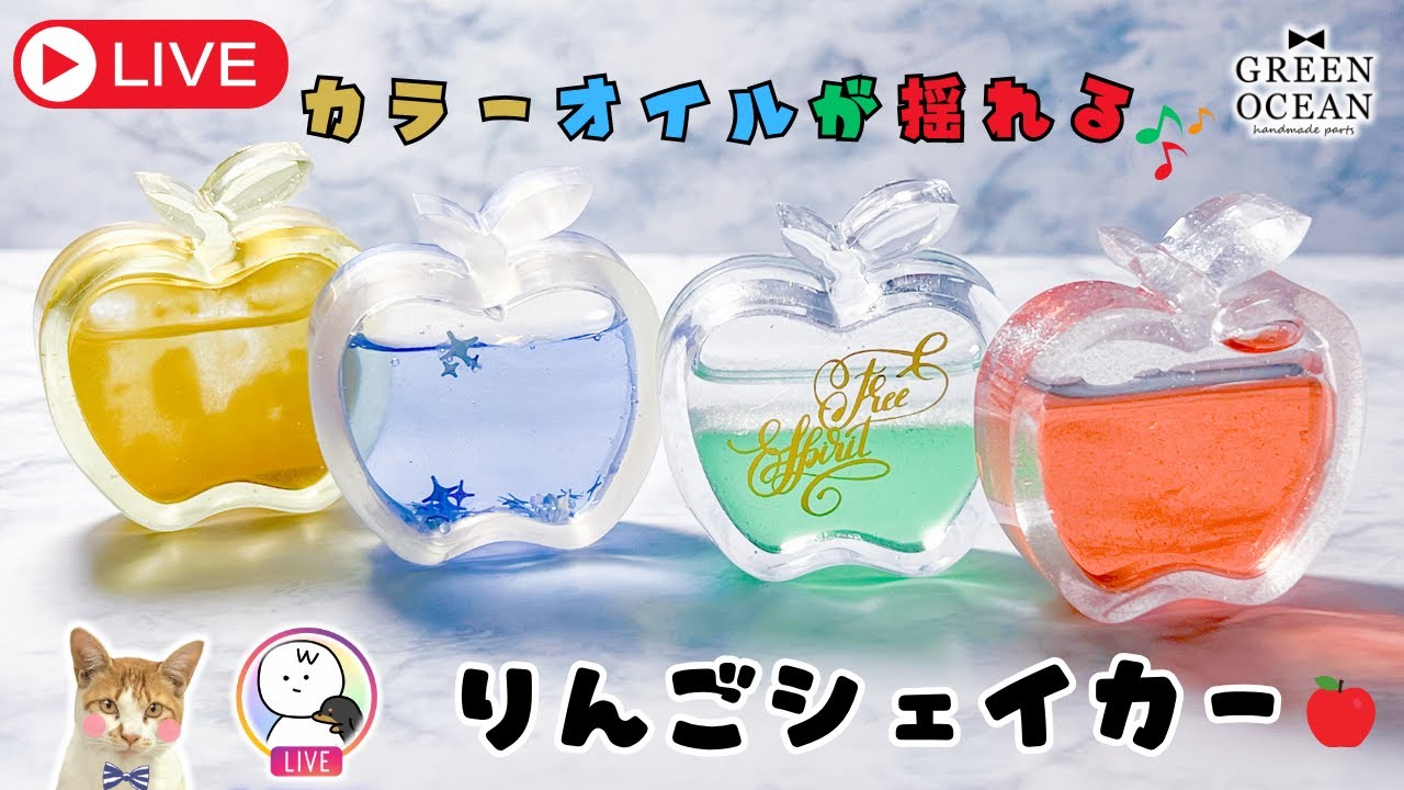 Apple shaker with swaying colored oil🍏Kakure Kobo GreenOcean