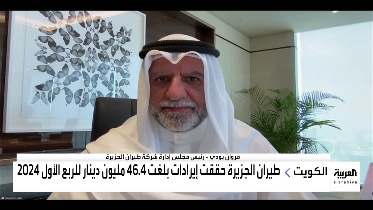 كيف أثر سعر صرف الجنيه المصري على أرباح طيران الجزيرة؟
