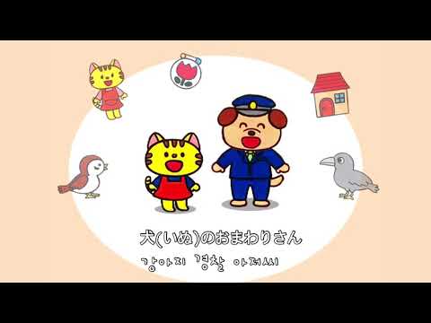 일본 동요대회 은상 노노카가 부른 강아지 경찰관 아저씨 나도 불러볼래요 いぬのおまわりさん